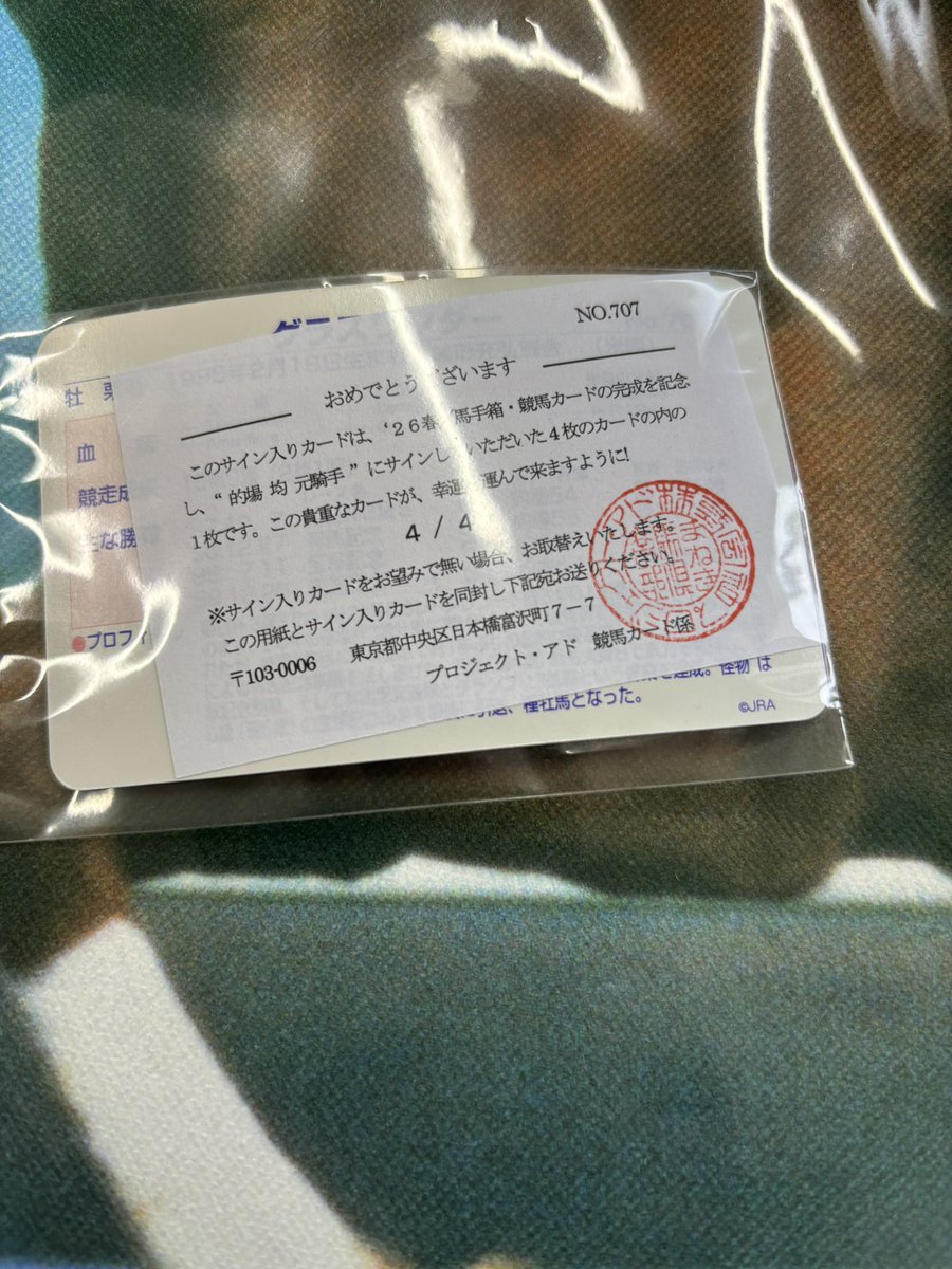 kato_kazuhiro_'s tweet photo. 優勝賞品はこちらになります
サイン入りゼッケン
グラスワンダータオル
グラスワンダートレカにサイン入り
まねき馬さんより提供してくださいました
感謝です
サインは加藤和宏が本人に頼んだので確実に本物です

グラスワンダー推しの人も競馬好きという方も是非ご参加ください

全て違う距離を3戦しますので運要素もでかいと思いますのでみなさんにチャンスあると思います