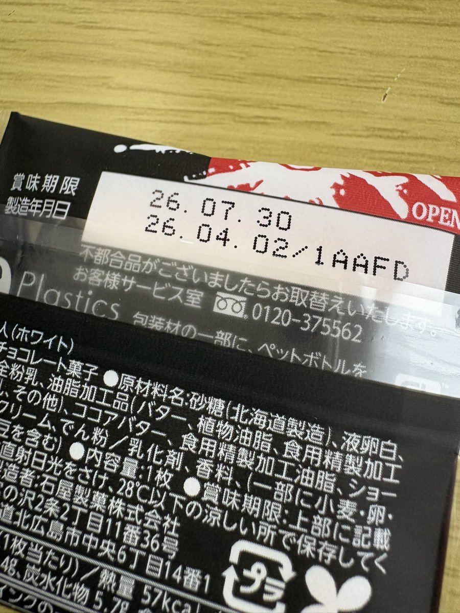 Chika542912's tweet photo. @maao50e1 同じくです、勿体無いが勿体無いですね、急いで食べなくちゃ https://t.co/IHIJZXKL58