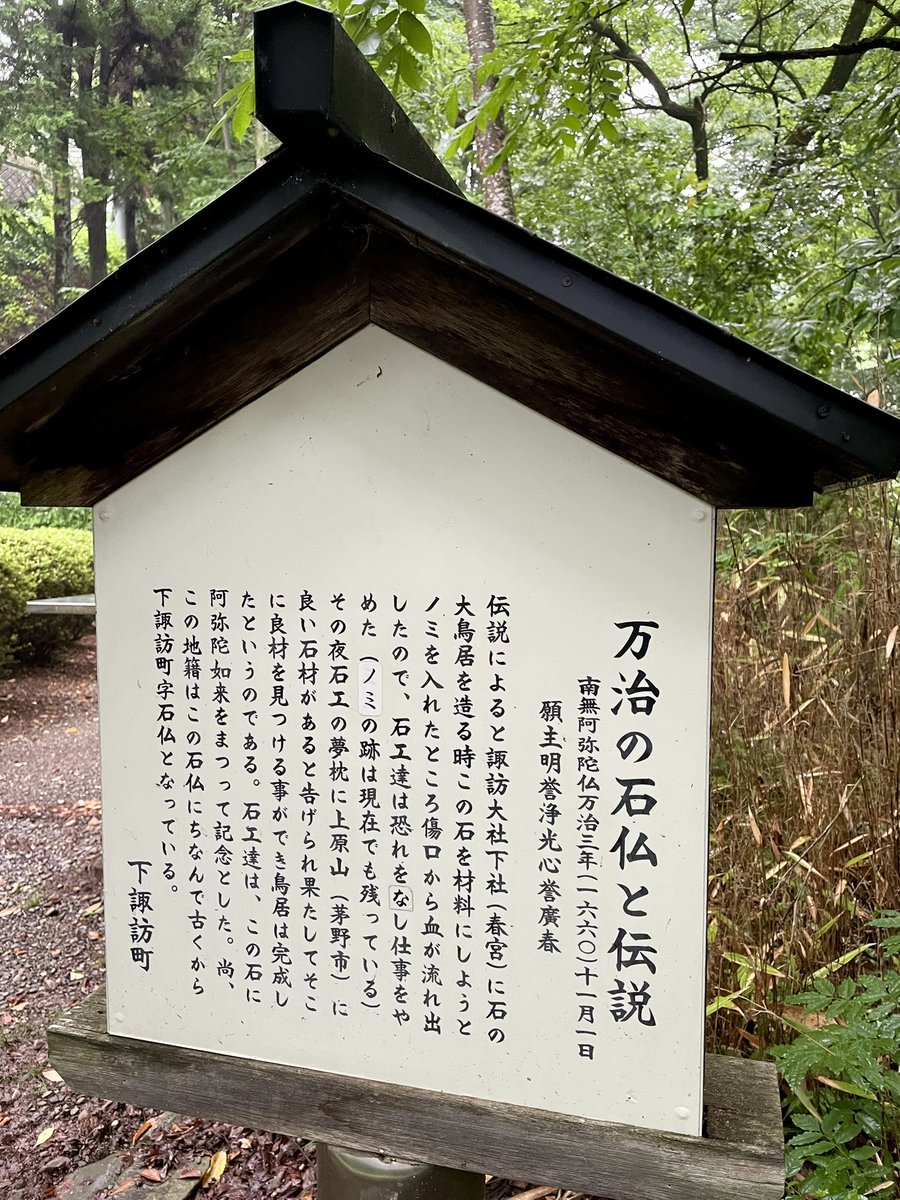 sprout333's tweet photo. 「万治の石仏」
信州のマイナースポット。はじめて来た。

岡本太郎画伯も絶賛した、異形の彫刻。
春宮からこんなに近かったのか。
血を流すので、生きているらしい🩸 https://t.co/5jdfPyAPjU