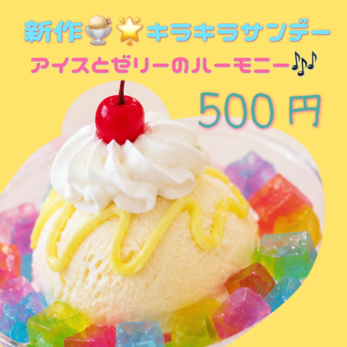 🍮マジカルプリンちゃん🍒 (@akikochan2422) / Posts / X