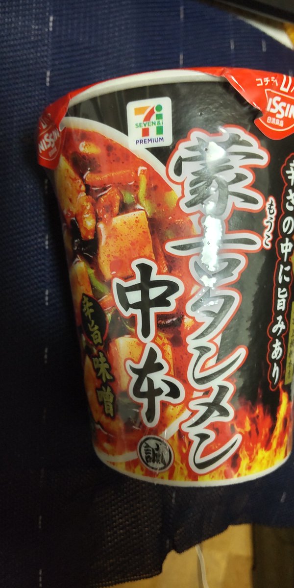 atusi722's tweet photo. #塩たんに飯テロリ
#蒙古タンメン
友達がおいしかったっていってたので、今週食べたセブンで買った蒙古タンメンっす。
北極ラーメン��ほうは、上板橋で食べたのよりは辛くなかったっす。でも辛い！ https://t.co/2LFuXqw23U