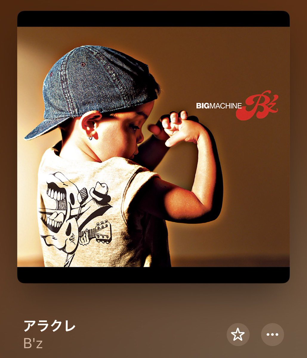 ElysionMetallic's tweet photo. 今朝は
B'z…アラクレ
からのスタートでした

手に負えない血が
脈打って 破廉恥なる
わが正体
荒くれ、悶えて 
腹くくれ前を向け
真っ赤な心臓は
理性を越えて鳴るよ
心の拠り所
引き換えにおいてゆけ
胸が痛いね 自然の報い
ほ・ど・け・る・た・ま・し・い https://t.co/UDOaMdhsE1