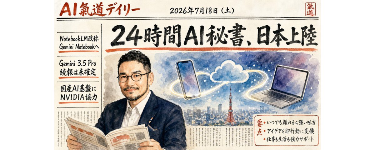 田中 啓之｜AIコンサル主夫社長 著書:そろそろ、やせることにしました