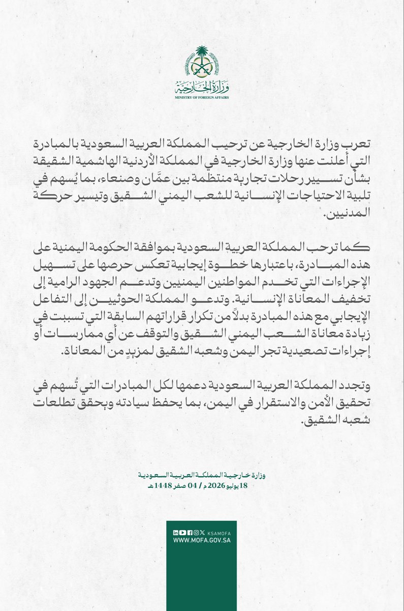 علي ناصر العولقي tweet media