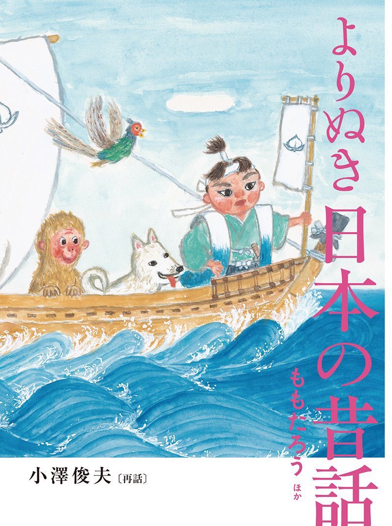 これもだ！読める年齢が来たら絶対買うぞと決めてる本､『よりぬき日本