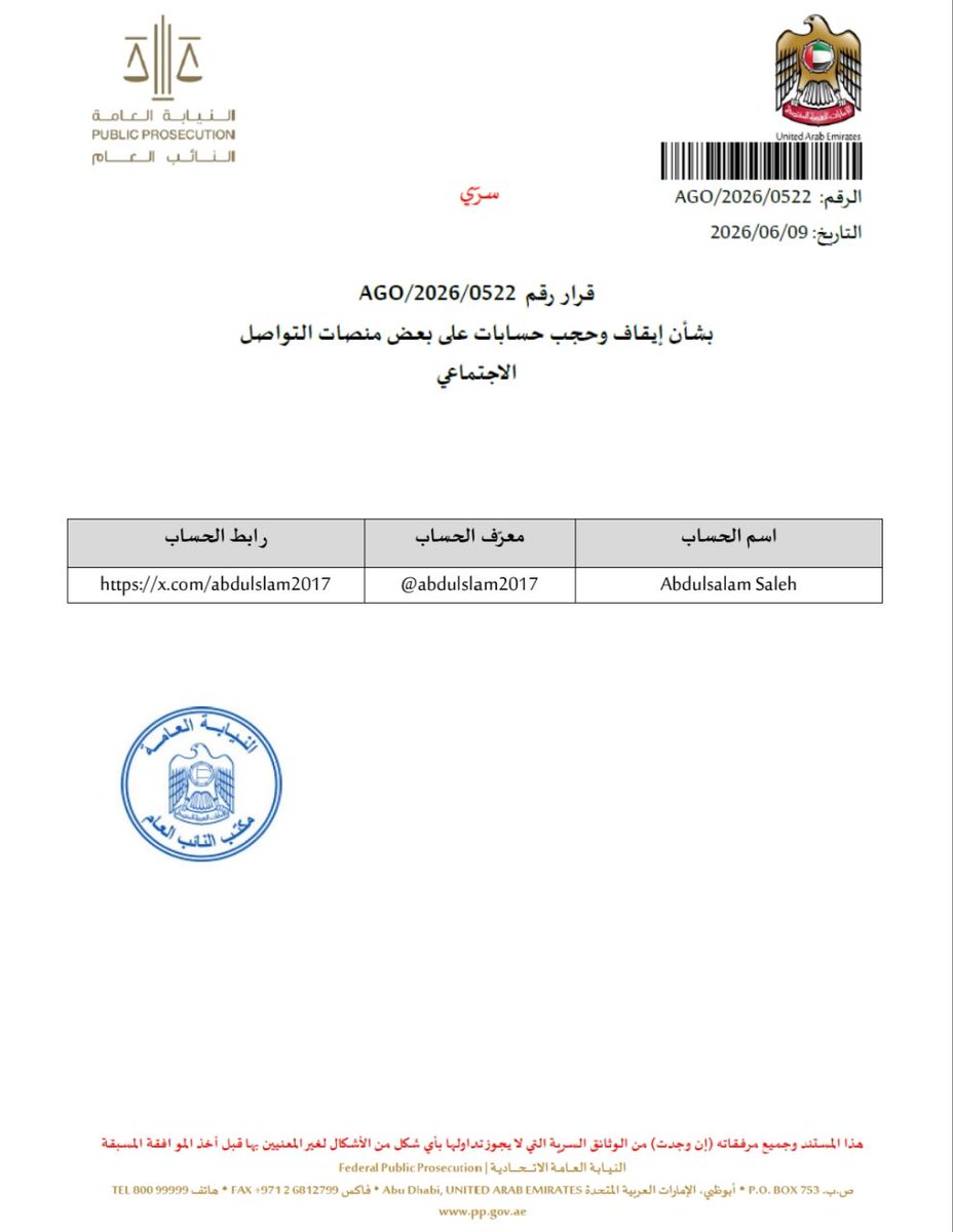 abdulslam2017's tweet photo. 🚨 عاجل: إمارة #أبو_ظبي  تعلن إفلاسها رسمياً.. وتطلب من إكس حجب حسابي!

 أن يصدر قرار قضائي من دولة الإمارات العربية المتحدة ويصلني اشعار رسمي من منصة X بحجب حسابي، فهذا وسام شرف لي وتخليد لمسيرتي المهنية، وسقوط مدوي لدولة لم يعد في جدول اعمالها الا التوسل في ابواب رواد ومالكي هذه المنصات لكي يتم حجب حساب او أكثر!  

 وبدايةً، أهدي هذا الوسام:
 لرفقاء النضال الواردة اسمائهم ضمن كشف الحجب ولمتابعيني الأعزاء💚 الذين بفضل الله ثم بفضلهم اسقطنا كل مطابخ الزيف  
وكذلك اهدي هذا الوسام لكل من تناول تحليلاتي وكتاباتي بالاهتمام والمشاركة من مختلف أنحاء العالم. 
شكراً لكم 🌹🙏 

📉 أما هذا القرار فهو لا يعكس إلا حالة إفلاس من أصدره وآثاره ليست سوى قطرة 💧 في بحر هادر 
فنحن، والحمدلله، بعد سنوات من البحوثات المعمّقة، والكتابات والتحليلات، وتفكيك السرديات،والقراءات لما وراء الكواليس...أصبحت كلماتنا:
✔️ كفيلة بنسف المخططات الممولة
✔️ وكشف للتحالفات المشبوهة
✔️ ورادعة لكل من تطاول على المملكة العربية السعودية 🇸🇦 وصل صداها لكل أنحاء العالم، 
وكل هذا بفضل الله ثم بفضلكم متابعيني الأعزاء.

ومن ناحية أخرى، فإن هذا القرار الذي أصدرته دولة الإمارات بحجب حسابي، هو محاولة لعزل شعب الإمارات عن العالم، وعن الحقيقة التي تحاول سلطاتهم إخفاءها عليهم، حتى لا يكتشف الشعب تحالفاتها المشبوهة، وحتى لا يتأثرون بسياساتها التي أصبحت كأنها تدار من غرفة عمليات محصّنة بأوهام الشيطان. 

 رداً على هذا الهروب من المواجهة، وتغييباً للحقيقة عن شعب الإمارات الشقيق، أعلن اليوم عن انطلاق حسابي الجديد،  الذي اتمنى منكم التفاعل والمتابعة 
والمشاركة والاشارة لكل الرفاق الذي طالهم هذا القرار لنشكل منصات تتجاوز مسالة تقييد الحسابات

📌 هذا رابط الحساب الاحتياطي اتمنى من كل المتابعين  ومن يقرأ هذه التغريدة ان يتابع ويشارك لنجعل حجب الحسابات لعنة لمن جعل من أبو ظبي اداة لمشاريع التمزيق ومنطلقا للتحالفات المشبوهة :
[https://t.co/2QRu1Zyt3c]

سنواصل التحليق في سماء الوعي، وهذه المحاولات لن تزيدنا الا طاقة في مواصلة السير على ما بدأناه

شكراً لك ياصغير  على هذا الوسام الكبير. 🦅🔥