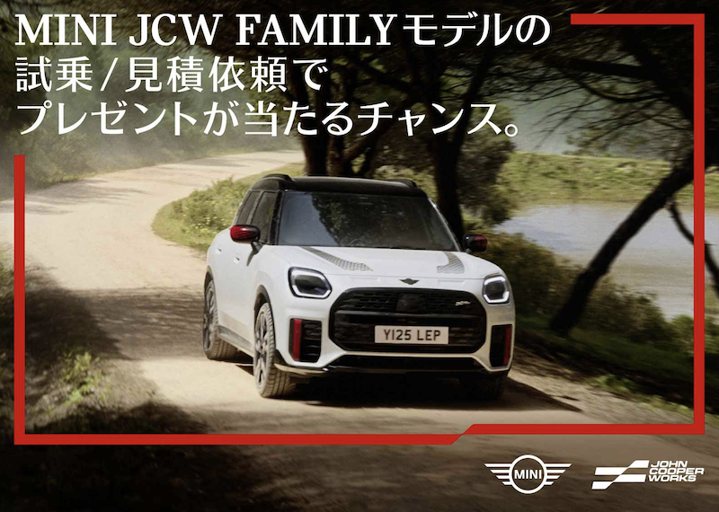 BOHP's tweet photo. MINI Japan「JCWの刺激的な走りを体感！極上のスピーカーなどが当たる試乗・見積キャンペーンを開催中」 | BMWおたっきーず！Blog - BMW総合情報ブログ https://t.co/gjae5Ioymj #BMW #BMWMINI #MINI #MINIJapan #MINIJCW #MINIJohnCooperWorks #JCW #JohnCooperWorks https://t.co/7THNXBxSoY