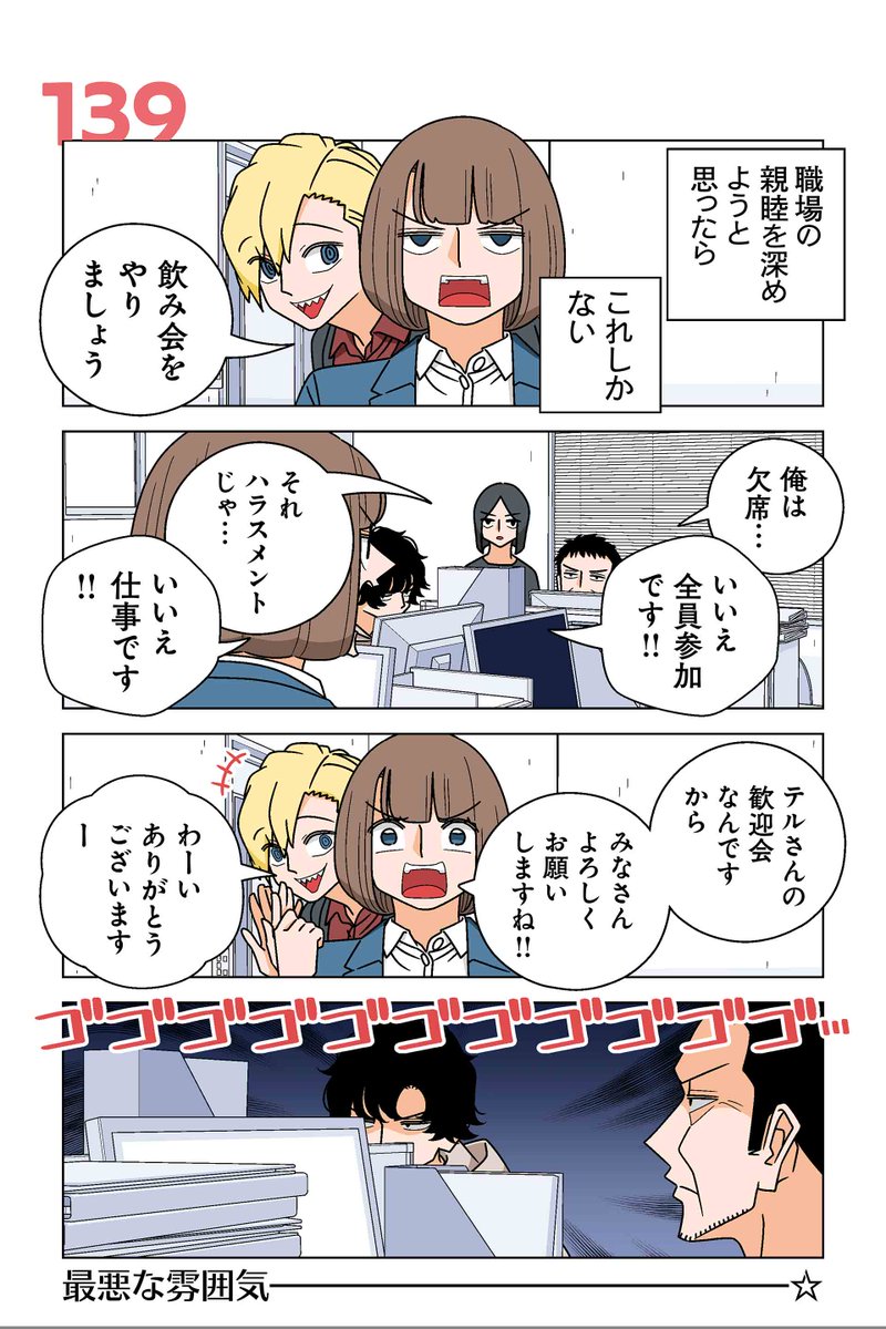 twi_yon's tweet photo. 【139話①】若林稔弥『幸せカナコの殺し屋生活』 https://t.co/qMWk3pFW01