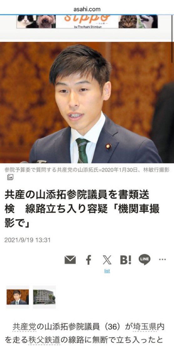 rock_54s's tweet photo. @yamazoejimusyo @pioneertaku84 自主帰国の意思を示しているのなら、なぜ仮放免を求めるのか。意味不明
強制収容を受けて、そのまま帰国すればいい

そんな人のことを考えるのではなく、まずは自分の遵法意識を高めるべきだ
日本共産党員もしかり

#山添拓　#日本共産党 https://t.co/U2OziuTNVl