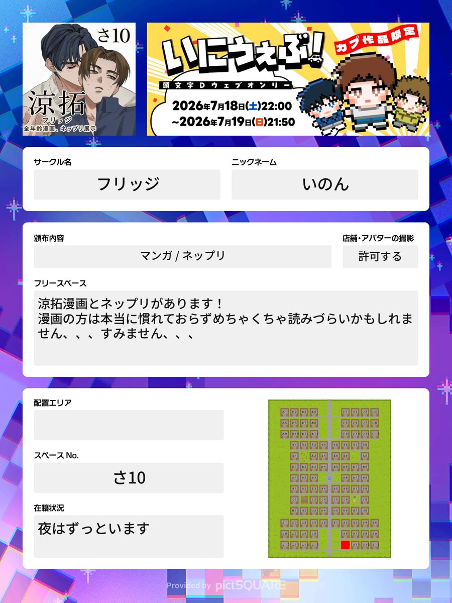 inon_iii's tweet photo. 本日涼拓でいにうぇぶ展示あります〜！背景がほぼない漫画が載りますよろしくお願いします
 #いにうぇぶ https://t.co/zVpymZL10T