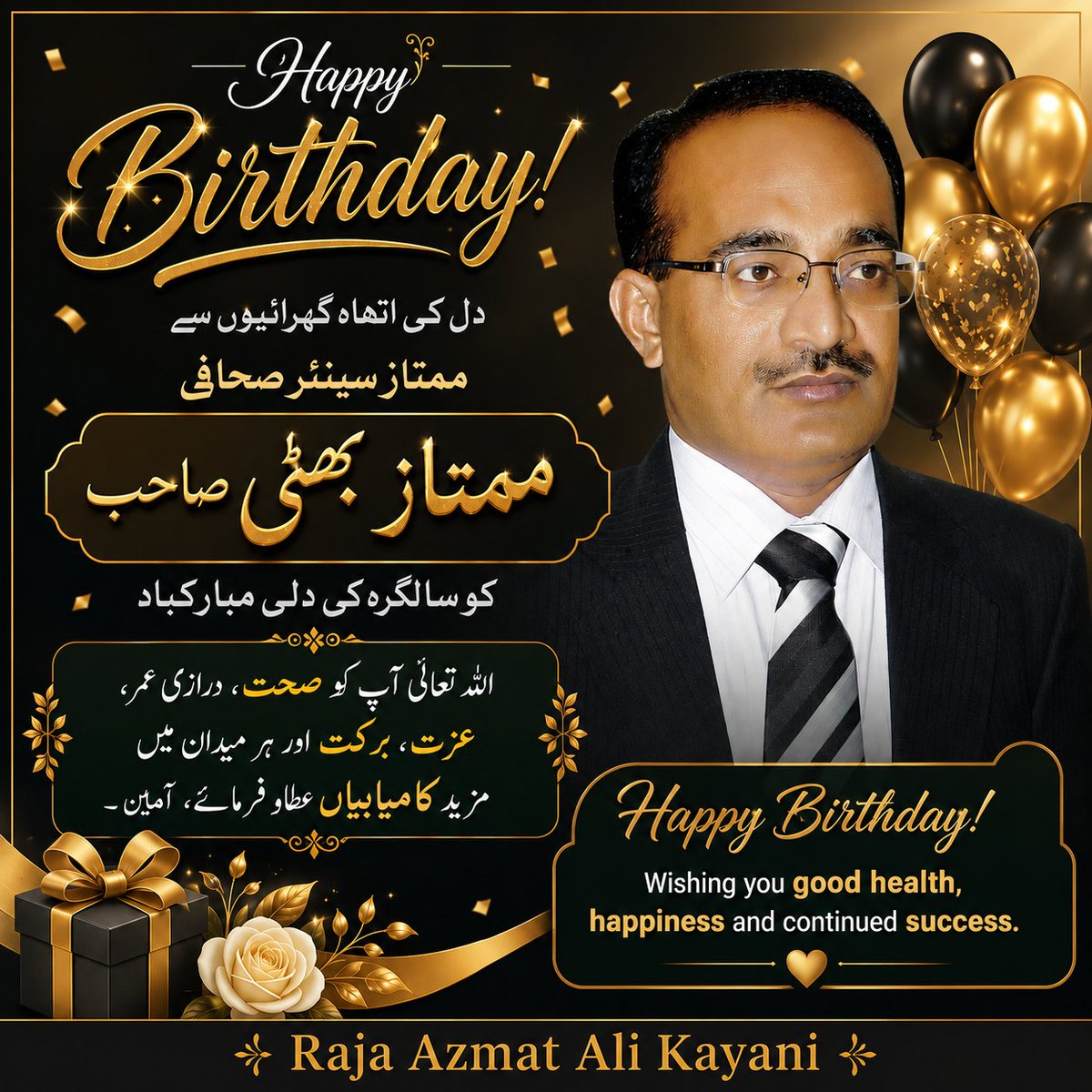 azmatkayani786's tweet photo. بڑے بھائی محترم ممتاز بھٹی صاحب کو دل کی اتھاہ گہرائیوں سے سالگرہ مبارک https://t.co/cv7pY9JjmC