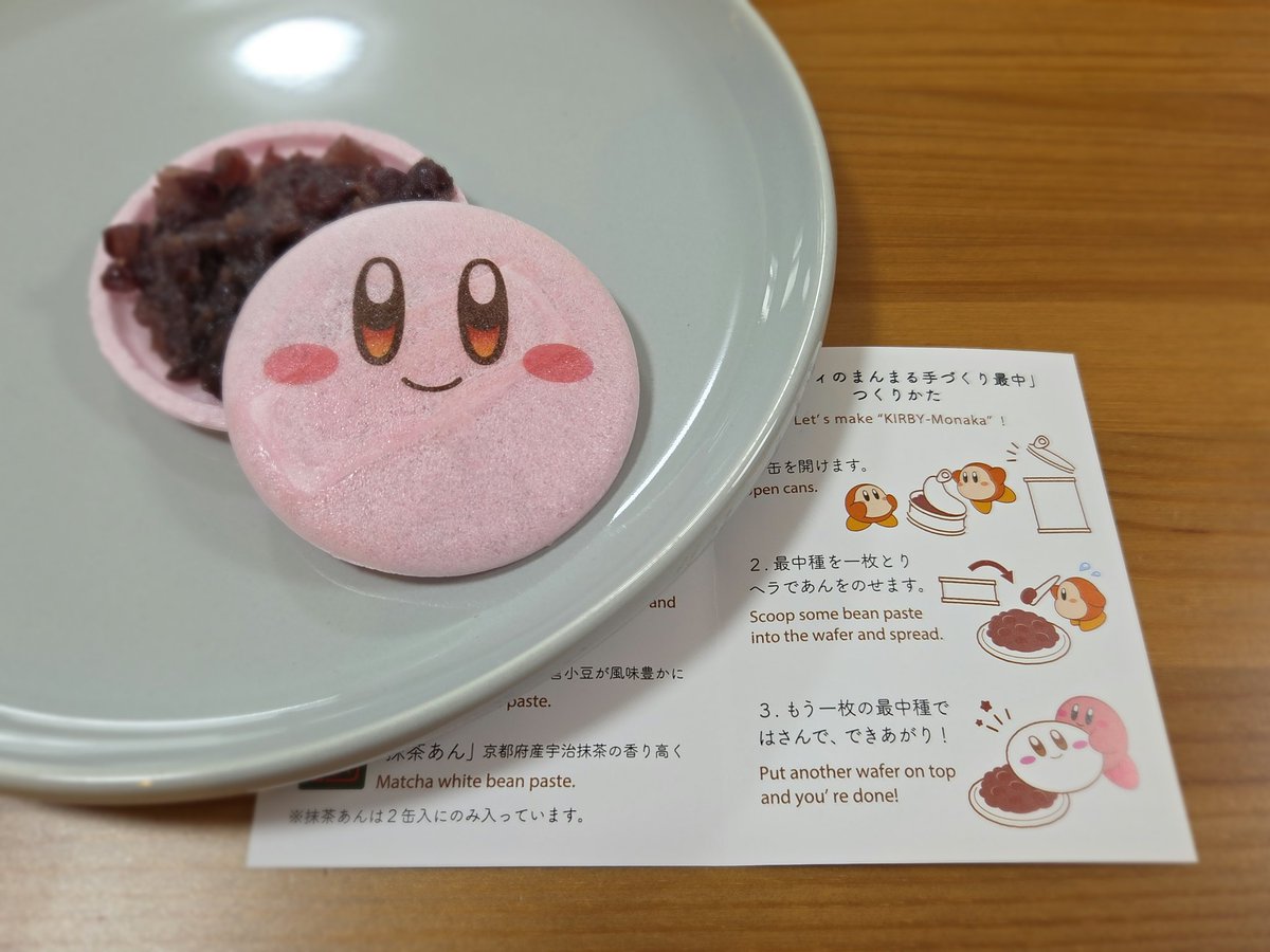OfutonMajin's tweet photo. おはよー！今朝は鶴屋吉信さんのカービィ最中を開けよう🙆
食べるときに最中種にあんを挟むスタイルだから、いつでも最中種がパリッとしてて美味しいんだよね🎵作り方をわかりやすく教えてくれるぽよわにゃ達もかわゆし😊

良い週末を！ https://t.co/t3EckeDj97