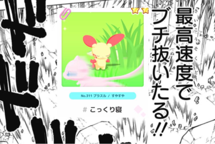 arte_n0's tweet photo. #ポケスリ3周年をみんなで https://t.co/vA7qYZJixz