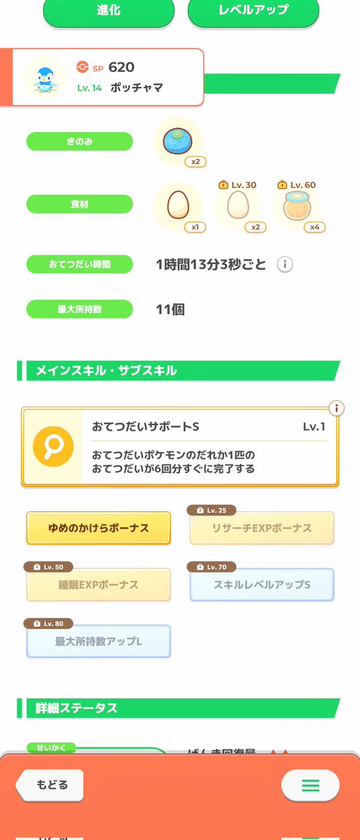 chand_poke's tweet photo. いるだけでたくさんボーナスチャマ♀
#ポケスリ3周年をみんなで https://t.co/cXZDxE4i1z