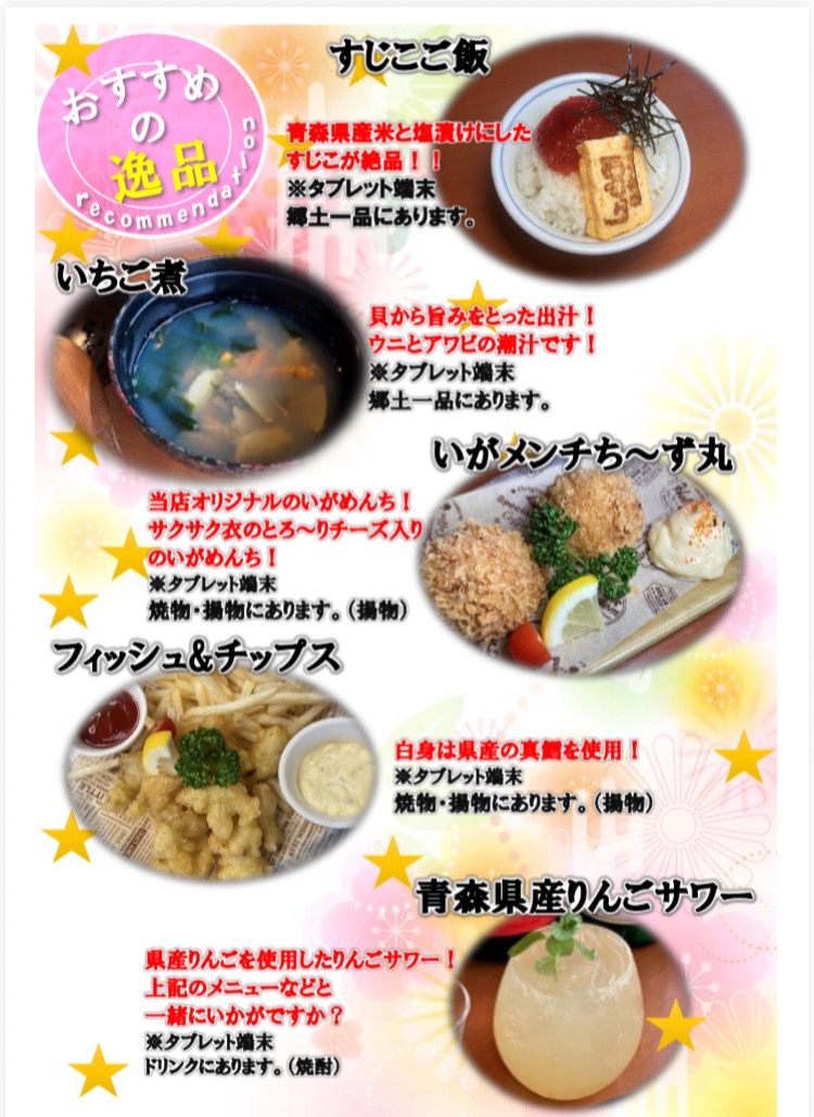 nishimura_aspm's tweet photo. おはようございます♪
◎季節限定でホヤも入荷致しました。
ランチ限定メニュー��今月末まで販売予定しております。
3連休も宜しくお願い致します。
#みちのく料理西むら
#アスパム
#青森市
#青森郷土料理 https://t.co/pPG8dR8vT9