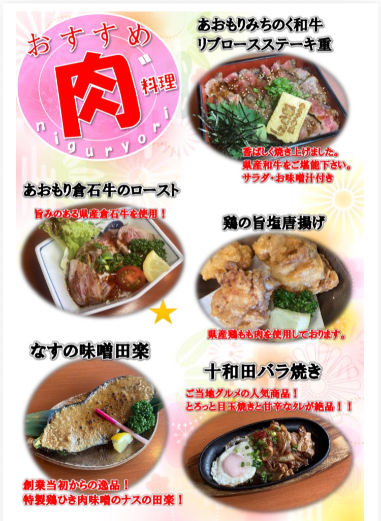 nishimura_aspm's tweet photo. おはようございます♪
◎季節限定でホヤも入荷致しました。
ランチ限定メニュー��今月末まで販売予定しております。
3連休も宜しくお願い致します。
#みちのく料理西むら
#アスパム
#青森市
#青森郷土料理 https://t.co/pPG8dR8vT9