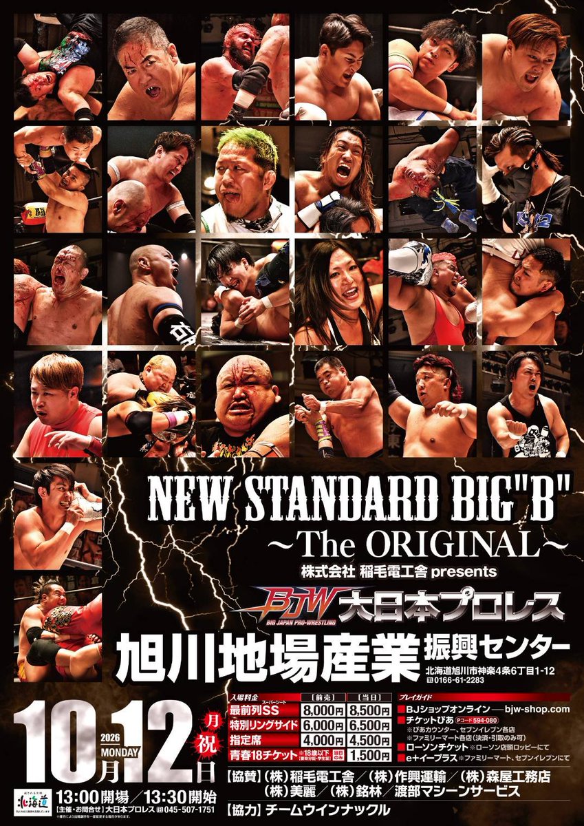bjjiro2626's tweet photo. 10月12日(月祝)
稲毛電工舎presents
「NEW STANDARD BIG"B"」
〜The ORIGINAL〜
旭川地場産業振興センター大会
前売りチケット近日発売開始!
通販、選手スタッフ等のご予約受付中!
良い席はお早めに!
皆様のご来場
お待ち致しております!
#bjw北海道ツアー
#TheORIGINAL https://t.co/kObENPKJrS