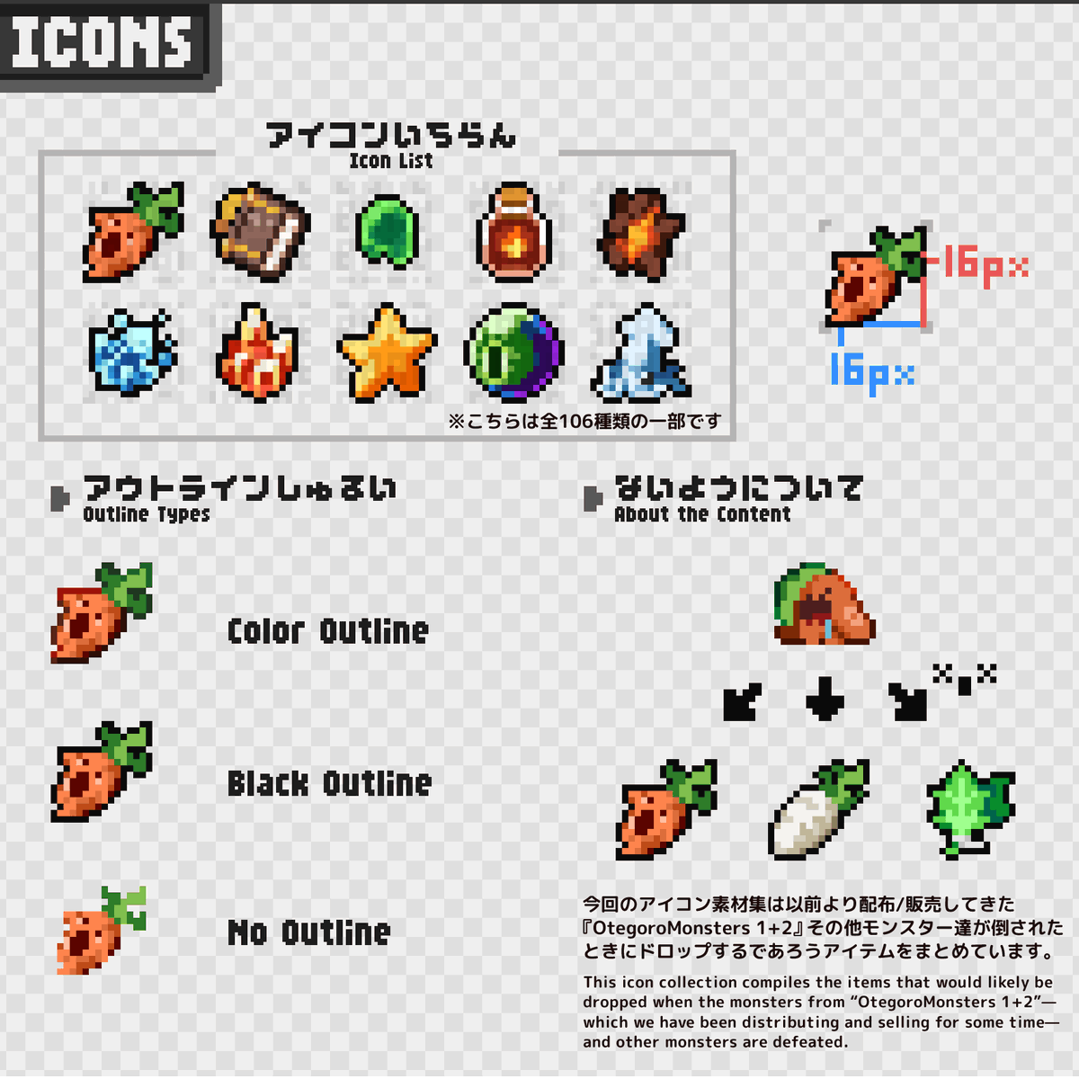 MokemoFactory's tweet photo. 【新規 #ゲーム素材 販売！】
16×16pxで描かれた106種のドット絵アイコン素材集を販売開始しました✨

今回は今までに配布/販売してきたモンスター達のドロップアイテムを想定して制作しています！😈🥕

#ゲーム制作 #gamedev

▼Booth
https://t.co/043QmBX9LY
▼Dlsite
https://t.co/H4aOxr7yv2 https://t.co/d70mcByWhC
