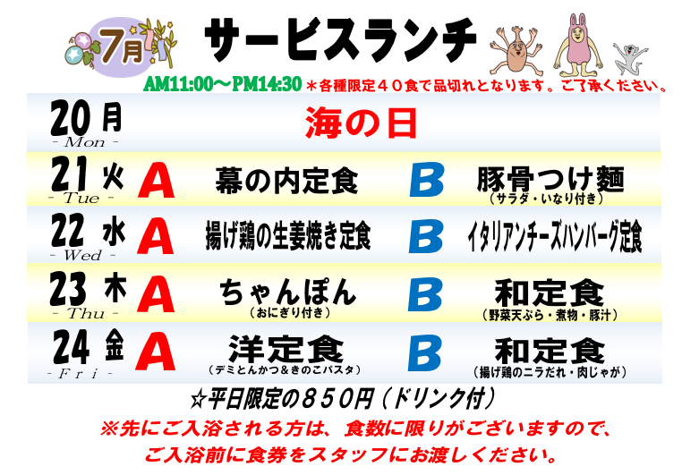 ootaninoyu's tweet photo. 【日替わり週間ランチのお知らせ】
おはようございます！
来週は…

( ,,`･ω･´)ﾝﾝﾝ？

内容が違う（ここ重要）

和定食が2回？？

幕の内"定食”とは？？？
（和風幕の内では無いと？？）

何か…気にはなるけど…
＃菊陽町ランチ
＃850円でドリンク付き

皆様のご来店心よりお待ちしております💛 https://t.co/ptAteeFtPg