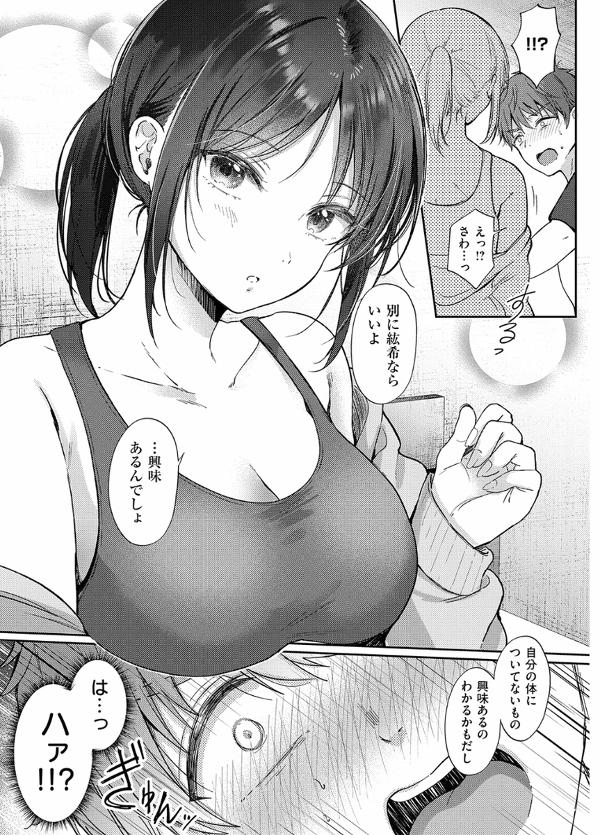 AfakihMahmoud's tweet photo. 無自覚な幼馴染 https://t.co/8Wf84mSK5a