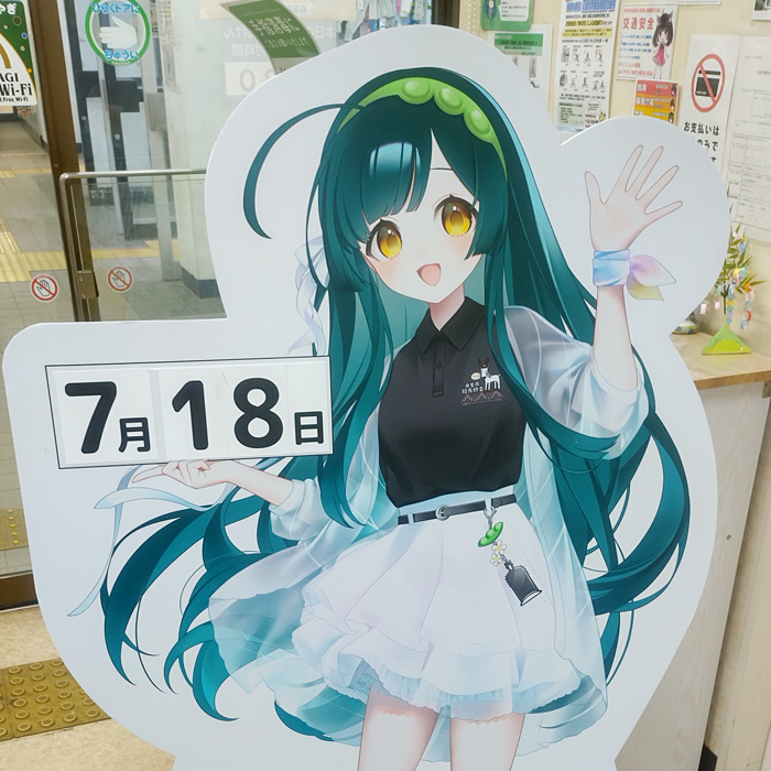 7月18日】第16回 #ずん子スタンプラリー 43日目。本日は全てのスタンプ
