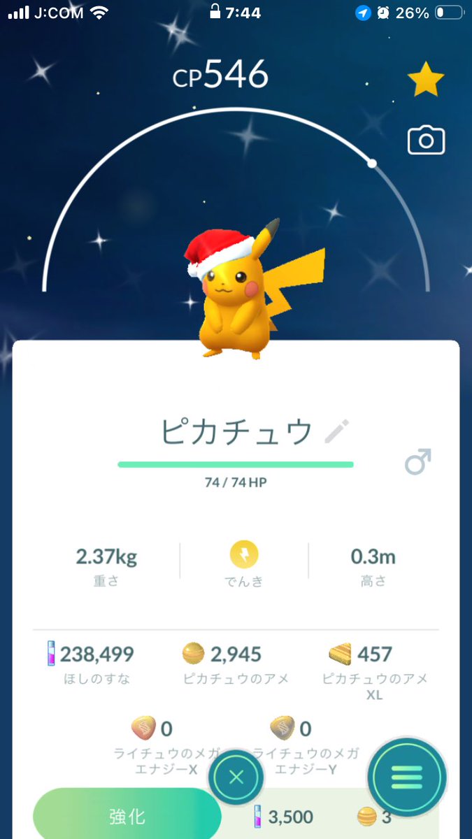 dv_fdd's tweet photo. 今朝、昨日の成果です！
ピカチュウ可愛すぎる
 #ポケモンGO https://t.co/pZdh33mysh