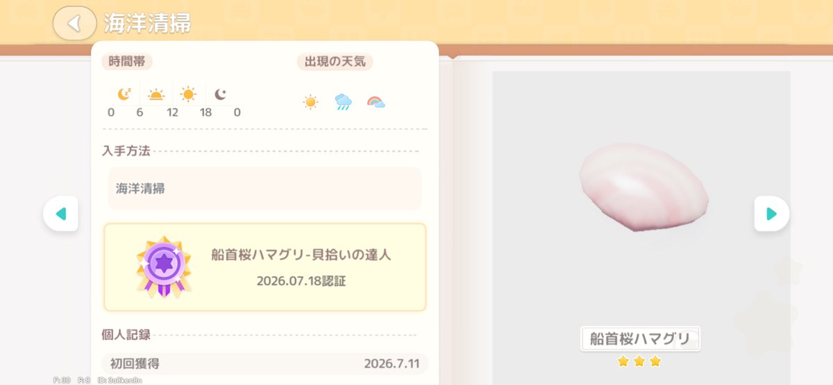 Ap1By's tweet photo. ひとつめ٩( ᐛ )و

#ハートピア https://t.co/aZ4e2ZZtER