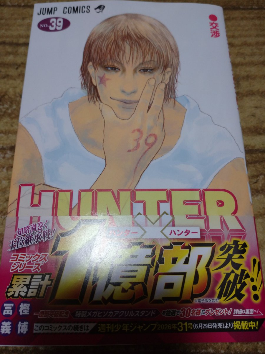 whiteorg's tweet photo. HUNTER×HUNTERの文字量‼️
考察見ないと頭に入らん‼️(笑) https://t.co/1aOKqy937a