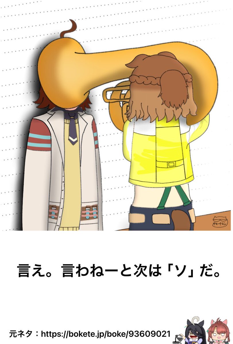 oniisaman's tweet photo. ウマ娘でボケてシリーズ
評判すごかったやつ再掲 https://t.co/pHd4qoRxID