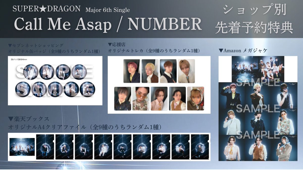 1234rihi's tweet photo. SUPER★DRAGON Major 6th Single スパドラ Call Me Asap NUMBER 特典 タワレコ 応援店 交換

〈タワレコ 渋谷店限定トレカ〉
【譲】池田彪馬
〈タワレコ (TSUTAYA)先着予約特典 応援店 トレカ〉
【譲】ジャン海渡

【求】田中洸希

☆買取🉑
☆現場手渡しor郵送
お心当たりのある方はDMお願いします https://t.co/5VgIQiFt56
