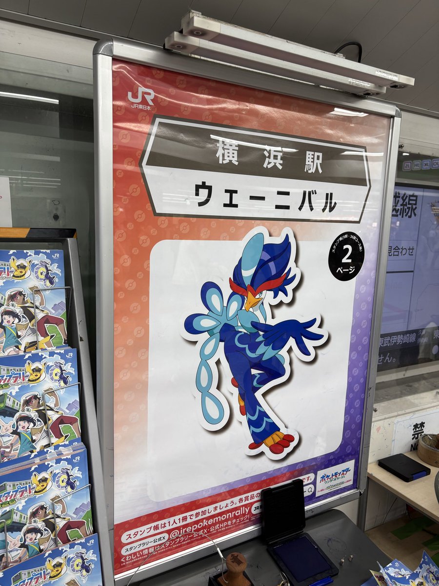 ogawaso's tweet photo. #ポケモンスタンプラリー2026

横浜 https://t.co/45OQYLypzq