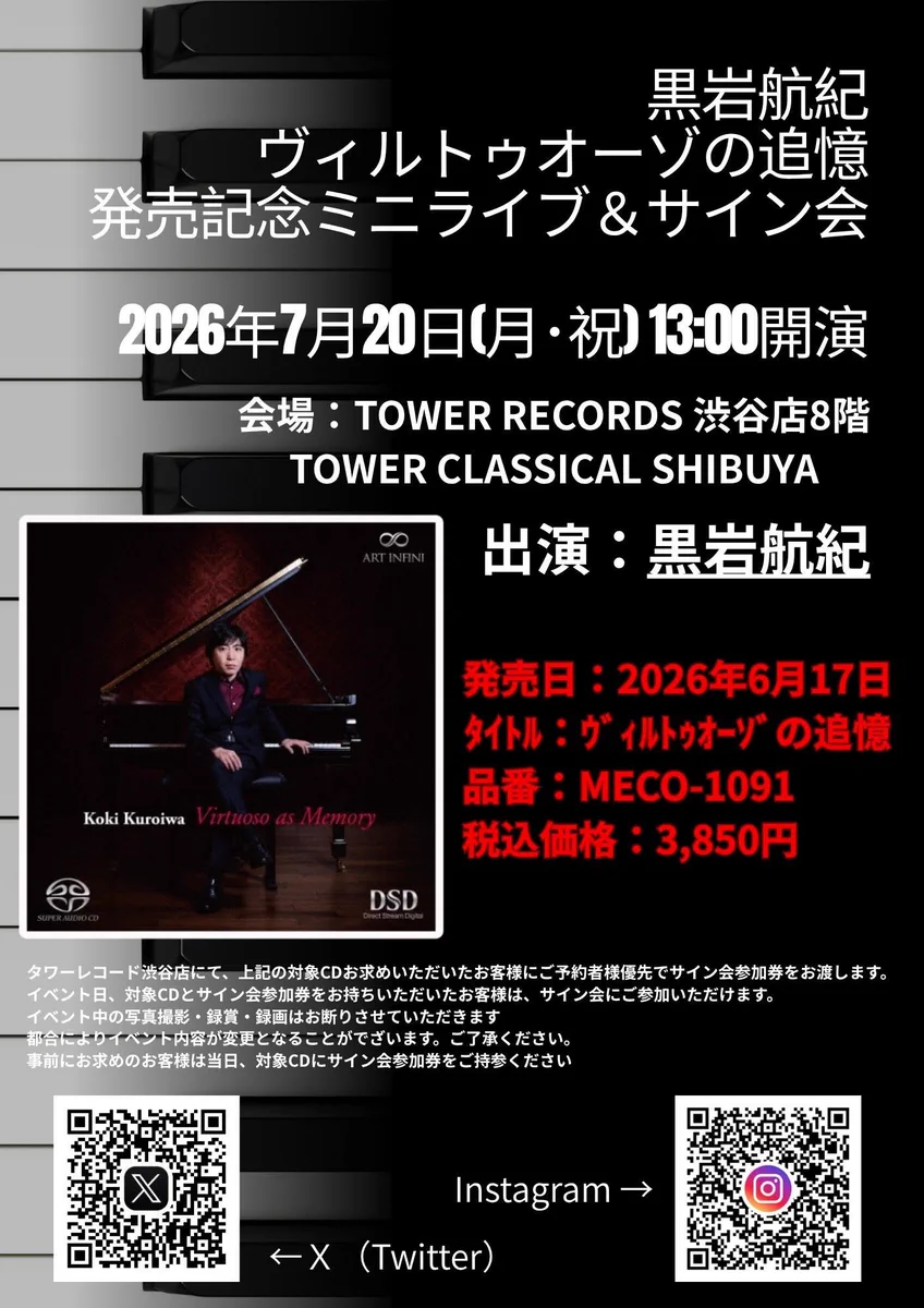 サイン入り 並行時空の音楽会 黒岩航紀 on X: 
