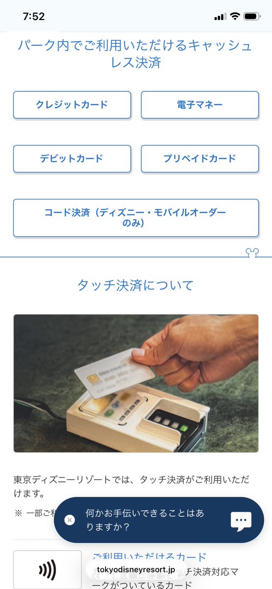 Windroid7's tweet photo. ディズニーの決済端末ってこれなんだよな

基本的にsuica使ってたけどレストラン18,000円になったからギリギリまでチャージして乗り切った https://t.co/zTaBvaDNu2