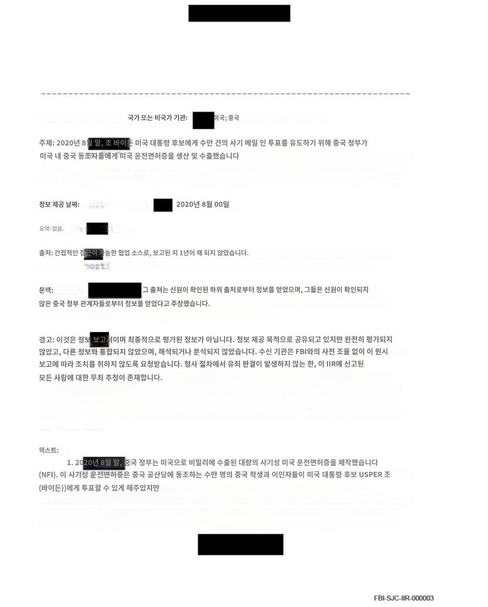 XFamily369's tweet photo. 🚨 충격적인 문서 공개

중국 정부가 2020년 대선에서 조 바이든을 위한 사기 우편 투표용지를 만들기 위해, 가짜 미국 운전면허증을 대량 생산·수출했다는 정보가 나왔습니다.

FBI 정보 보고서에 따르면, 중국 공산당에 우호적인 중국 유학생과 이민자들이 이를 이용해 불법 투표를 했을 가능성이 제기되고 있습니다.

미국이나 우리나라나 부정선거 방식은 똑같네요.