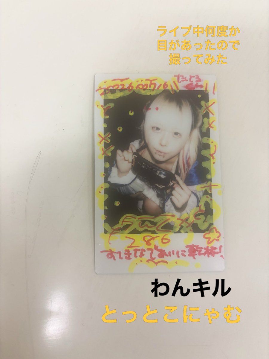 TORATORA121107's tweet photo. 少しだけだけど、久しぶりの現場に行ってきたよ！！
もちろん特典会もしっかり参加‼️‼️ https://t.co/axwxbzotlm