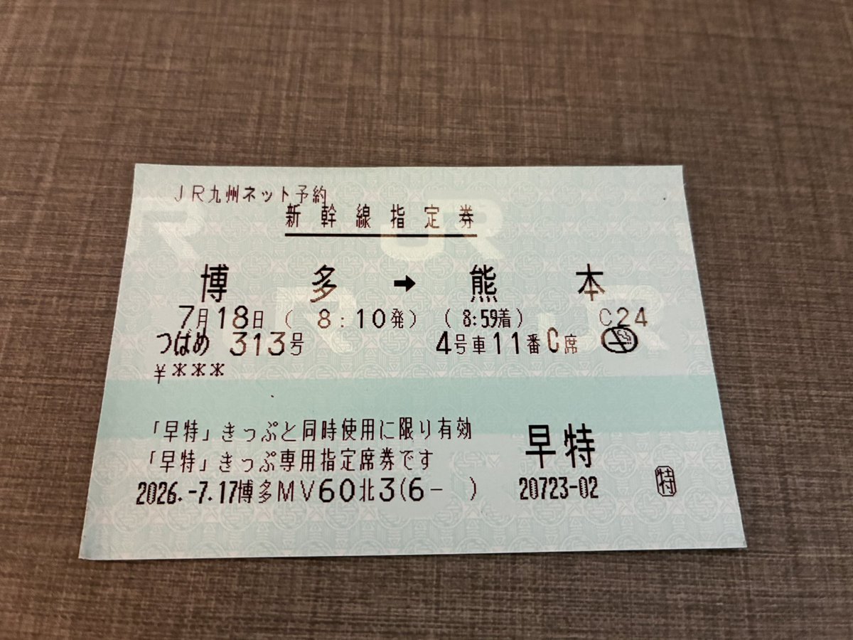 chimoritaka's tweet photo. 昨日は三列目で参戦！
森高さんやホワイトクイーンの皆さんを間近で見られて、たまらない一日でした！
今日、明日は森高さんの故郷、熊本を旅してきます(お辞儀Tシャツ着用😆)
座席はもちろん4号車11番のC席！
#森高千里 https://t.co/wLtXaWDWtf