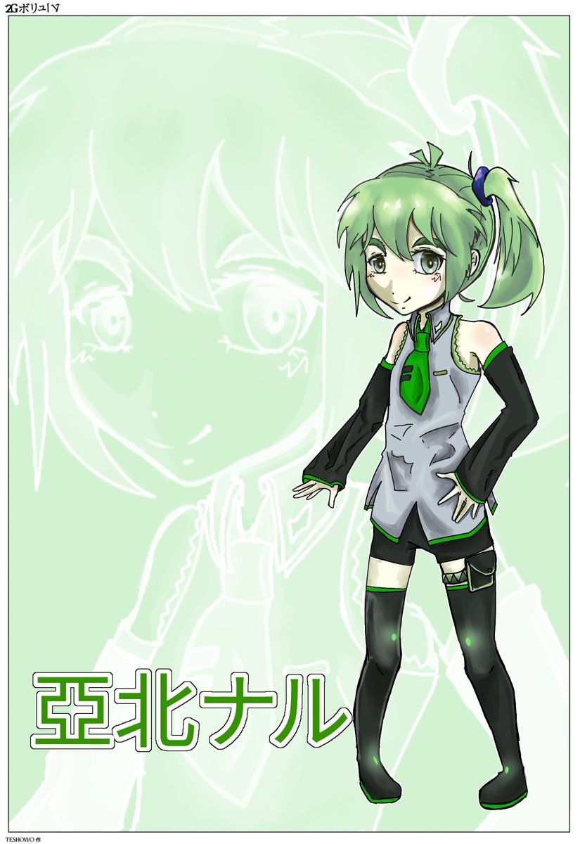 TeshOwO's tweet photo. Se Dice que Akita Naru es la hermana pequeña De Neru,

 Pero los más fanáticos sabemos que Naru en realidad es la Hija de MIku Y Neru😳😱

Estos son dibujos fan que Hize de Naru💚 #Akitanaru #akitaneru #vocaloid #art https://t.co/y4EXyDgHK6