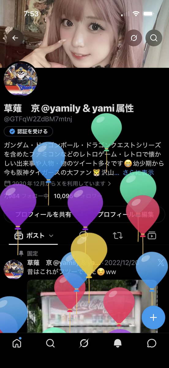 あぁーあ…飛んでしまった😫🎈