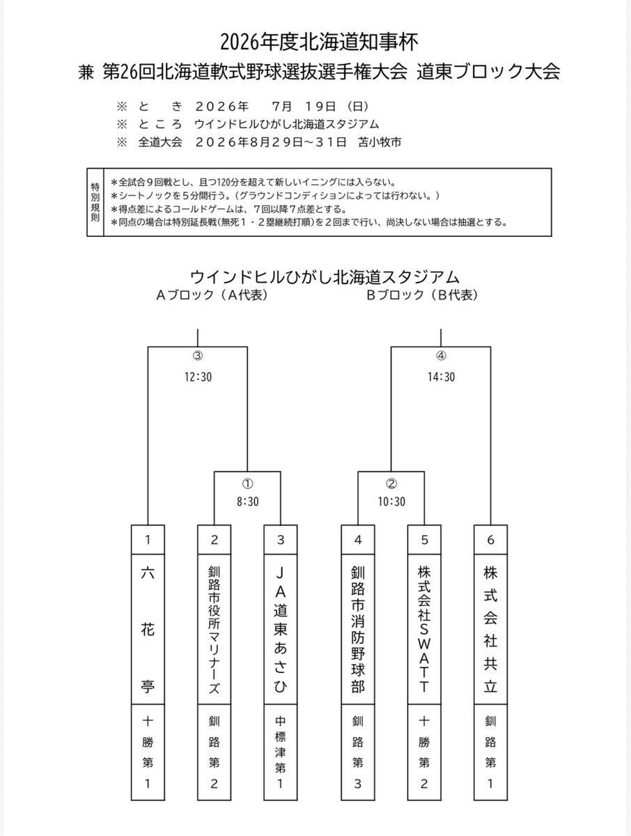 Muroyuto35's tweet photo. 明日です。 https://t.co/MKkYFyOjMO