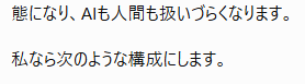 teyan_chr's tweet photo. 「AIも人間も」←機械と喋ってる感があって良い https://t.co/RkpmLQNv8g
