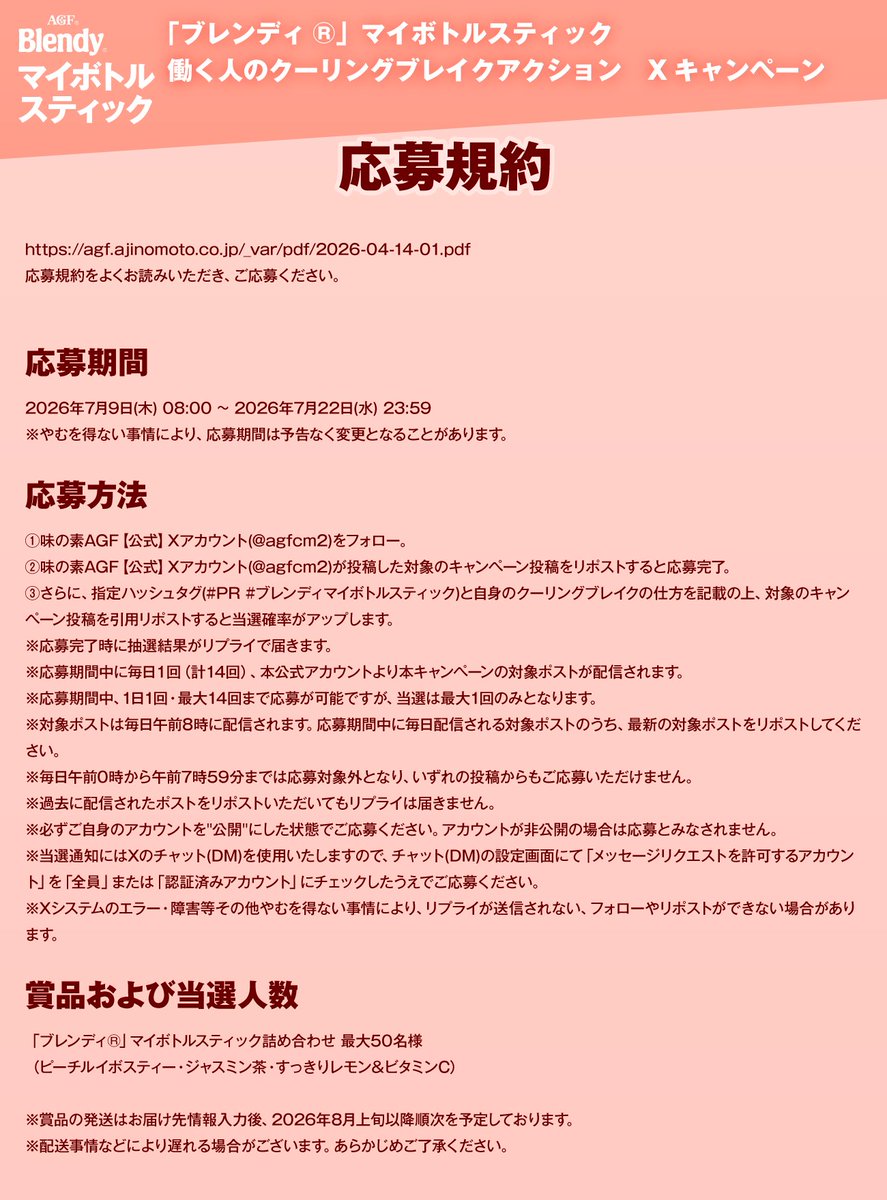 10kg 業務用 12から16日まで休み 味の素