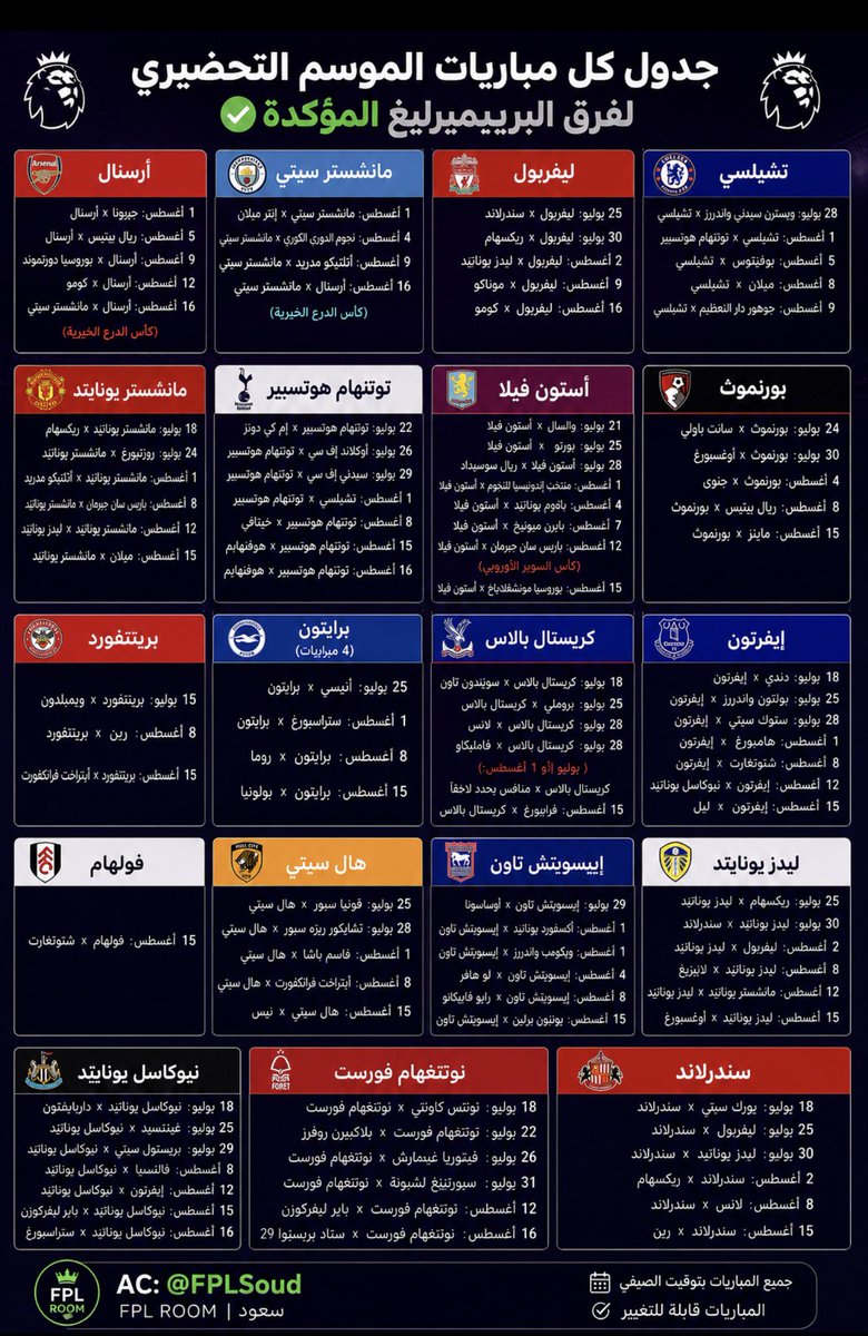FPLSoud's tweet photo. 🔴 مباريات الموسم التحضيري لكل فرق الدوري الانجليزي قبل بداية موسم  26/27 🖍️

لايك وريتويت تقديراً للمجهود ولو مشغول اعمل لايك وارجعله بعدين راح تحتاجه في بداية الموسم 💙⏰ https://t.co/Q0PEHvUqvG