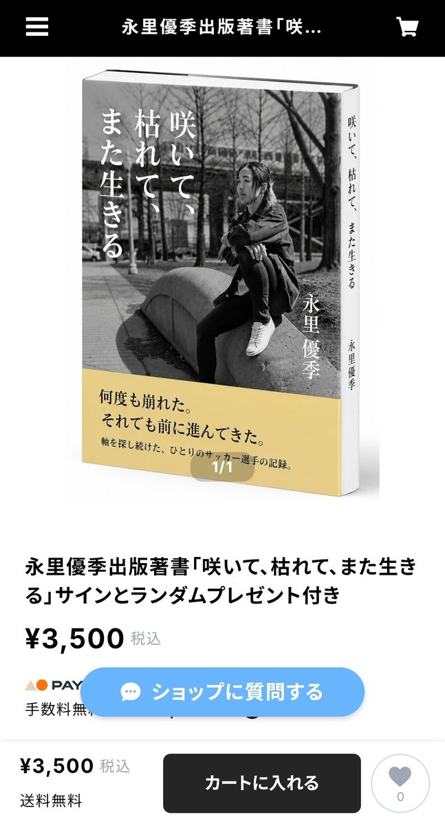 projectYUKI2025's tweet photo. イベントに来られなかった方にも、この一冊を届けたいと思っています😊

永里優季がこれまで歩んできた道、そしてその先へ進むための想いが詰まっています。

サイン入り＆ランダムプレゼント付きでお届けしています🎁📖 

数に限りがありますので、ぜひこの機会に✨

https://t.co/s836JrJtuC https://t.co/wT8IHEtuFx