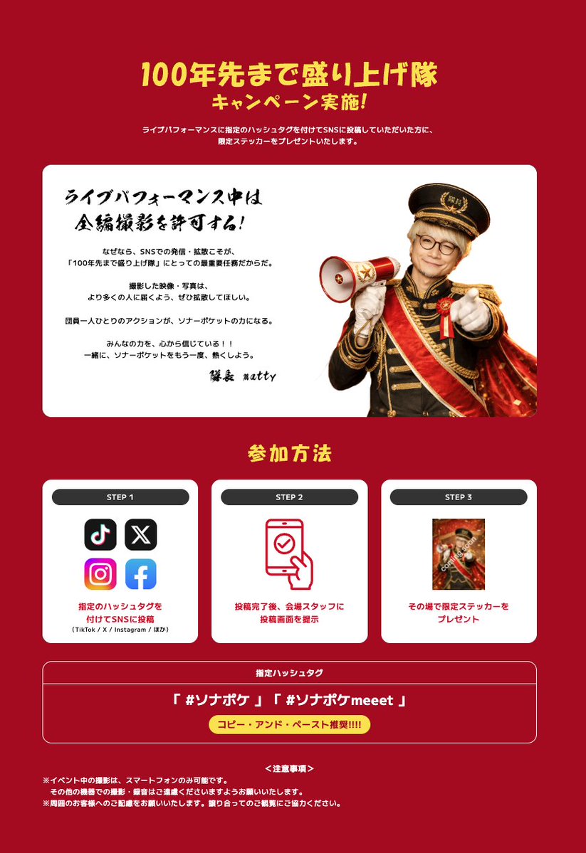 🏃🏃🏃💨﹏﹏﹏﹏﹏﹏ 📣 本日 #ソナポケ 愛知でフリーライブ開催