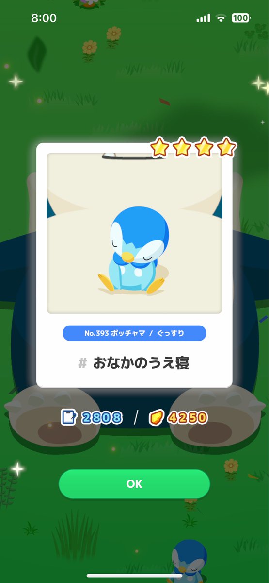 saki54343048's tweet photo. #ポケスリ3周年をみんなで
かわいいいいいい！！！！ https://t.co/5nV60Sp6A9