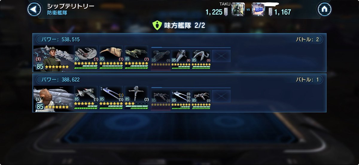 Taku2135999's tweet photo. やっぱシップは優先して育てるべき!
#銀河の英雄 #swgoh https://t.co/DMqvyVxXtM