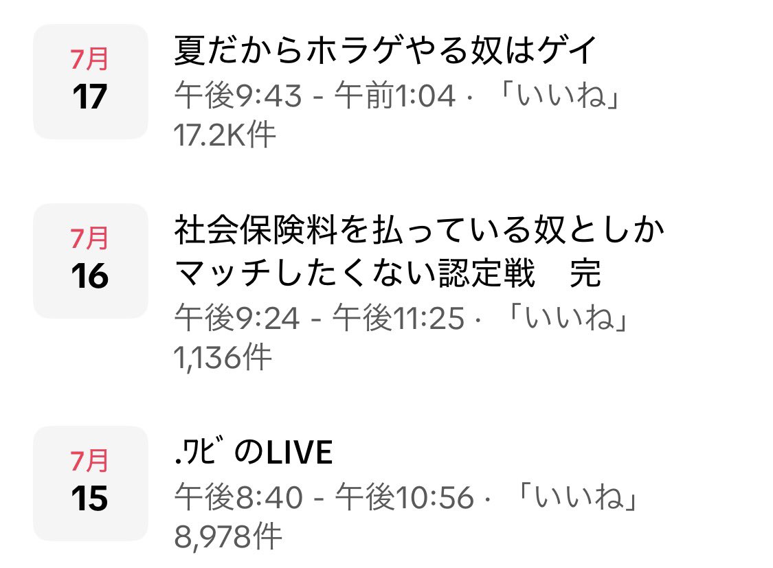 w_vi_'s tweet photo. 昨日のホラゲ配信のいいね数がエグくて、、！(当社比) https://t.co/8NUHGEDHlX
