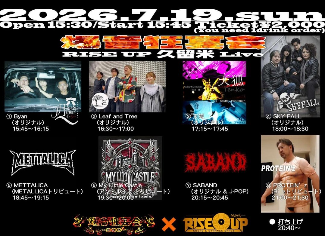 kitohappa's tweet photo. ライブ前の練習！！
19日日曜日はライブです☺️

「爆音狂騒会」
場所 : RISE UP久留米
日時 : 7月19日 
open 15:30 start 15:45
チケット : 2000円

よろしくお願いしますー🙇

#大牟田 #コハマ楽器 #推し活 #仕事でクタクタ #暑すぎ https://t.co/S4iHn1GStC