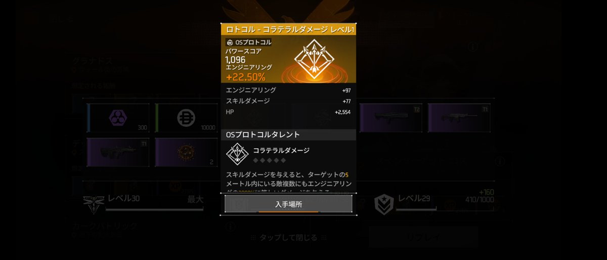 kaize417's tweet photo. 引退せずに惰性で遊んでたらやっときた(* ॑꒳ ॑* ) #ディビジョンリサージェンス https://t.co/yuqM5xZ57V