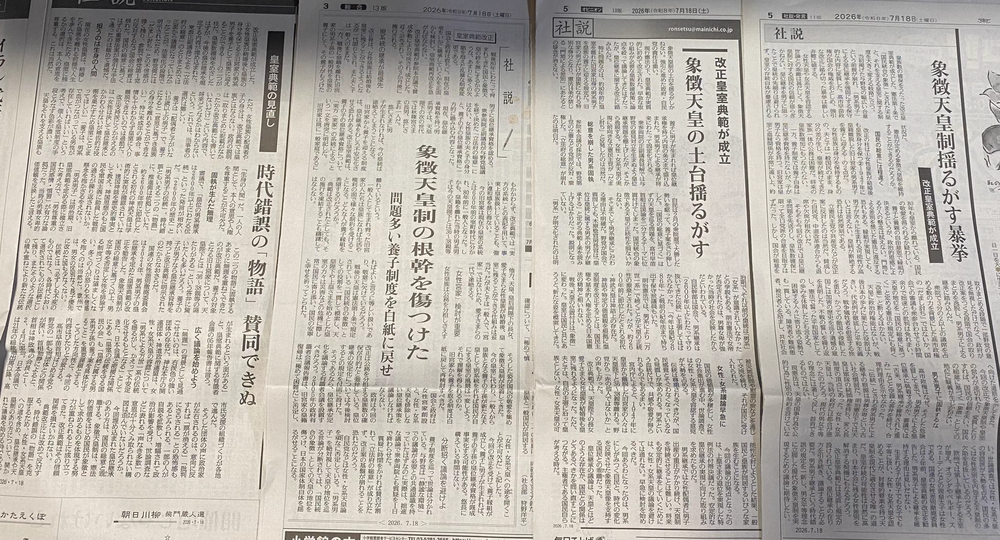 宮本徹 (@miyamototooru) on X